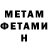 Метадон VHQ Xand Sammer