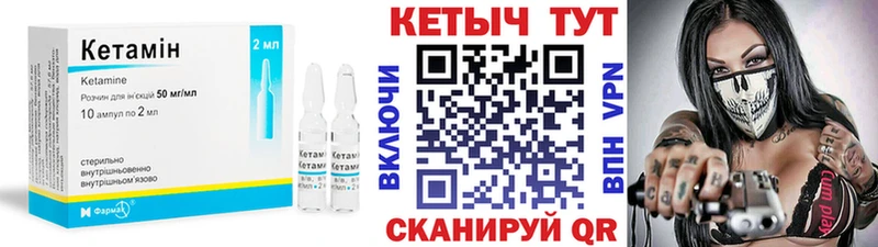 Кетамин VHQ  Белоусово 